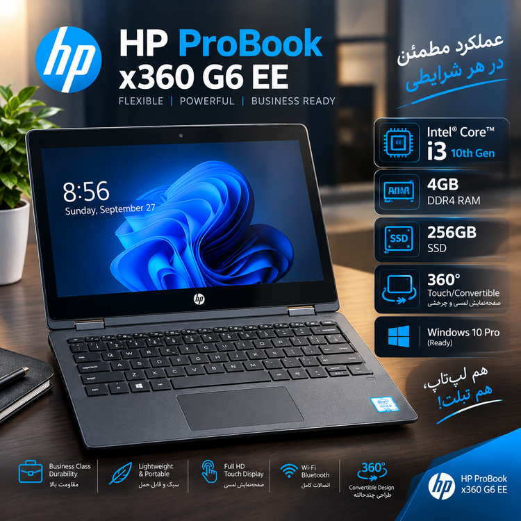 لپ تاپ HP ProBook X360 11 G6 EE نسل 10