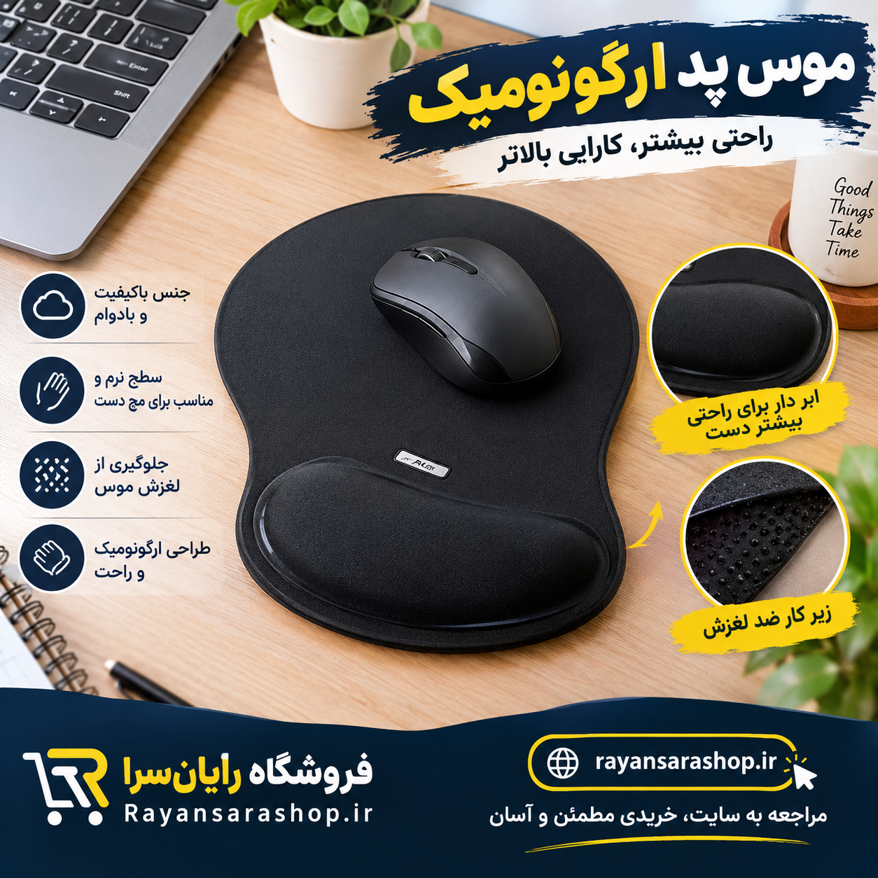 موس پد ارگونومیک ابر دار با کیفیت