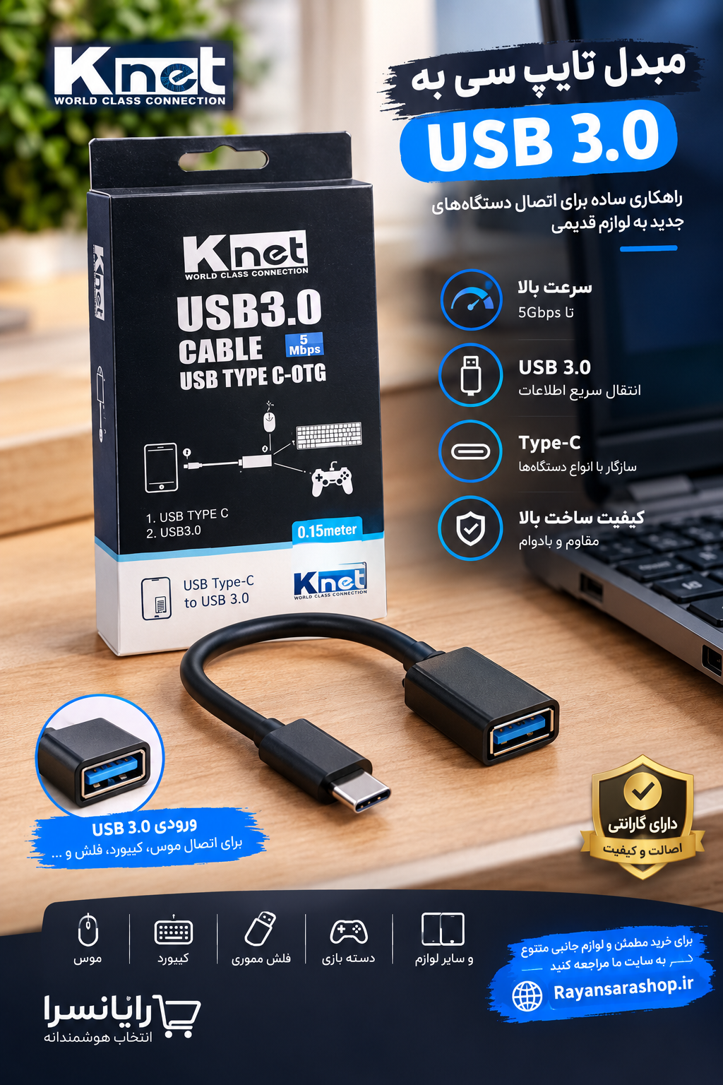 مبدل تایپ سی به یو اس بی ۳